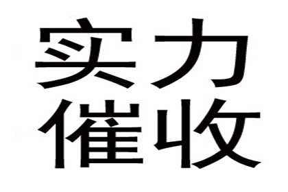 协助追讨500万房地产项目款